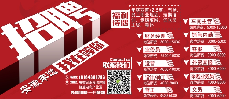 安徽豐逸家居用品有限公司招聘大量工作人員