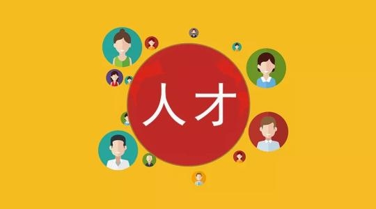 如果選擇好合適自己企業的人才？