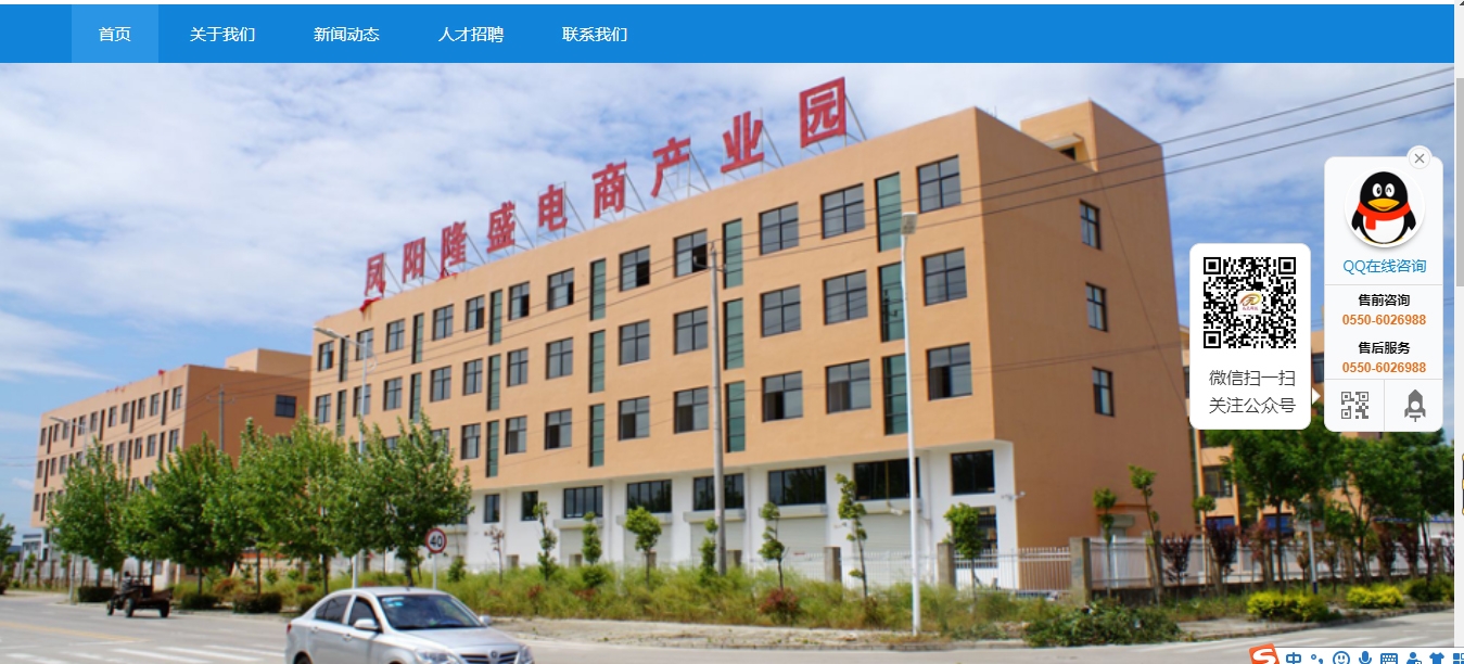 合作企業項目介紹